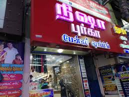 Nisha Burka Fancy Shopping in Kumbakonam Ho,Kumbakonam - Best Perfume  Dealers near me in Kumbakonam - Justdial