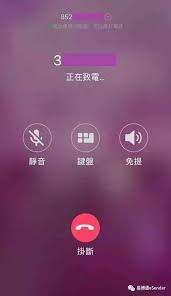 esender易博通app拨打网络虚拟电话 致电中https www chenweiliang com incoming call screenshot incoming call weather