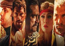 يعتبر فيلم حرب كرموز نقطة تحول و إنطلاقة جديدة بالنسبة للسينما المصرية عموما، و للمخرج المجتهد بيتر ميمي خصوصا. ØªØ¹Ø±Ù Ø¹Ù„Ù‰ Ø¥ÙŠØ±Ø§Ø¯Ø§Øª ÙÙŠÙ„Ù… Ø­Ø±Ø¨ ÙƒØ±Ù…ÙˆØ² Ù„ÙŠÙˆÙ… Ø§Ù„Ø£Ø±Ø¨Ø¹Ø§Ø¡ 27 ÙŠÙˆÙ†ÙŠÙˆ Ø®Ø¨Ø± ÙÙŠ Ø§Ù„ÙÙ†