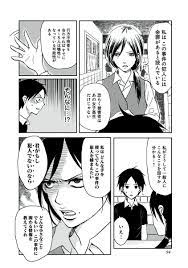 独占先行配信記念！『生者の行進 Revenge』特設ページ - まんが王国