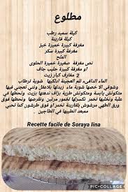 مطلوع Matlou3 Soraya Lina