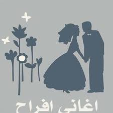 احدث اغانى ككتيل شعبى مصرية تحميل واستماع mp3 mp4. ØªØ­Ù…ÙŠÙ„ Ø§ØºØ§Ù†ÙŠ Ø§ÙØ±Ø§Ø­ Ø´Ø¹Ø¨ÙŠ Mp3 Ù…Ø·Ø¨Ø¹Ù‡ Ø¯ÙˆØª ÙƒÙˆÙ…