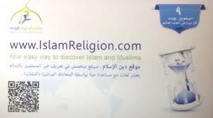 وسائل للتعريف بالإسلام باللغة الإنجليزية الدعوة للإسلام