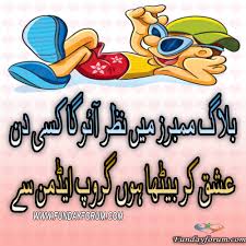 Fundayforum Urdu Poetry And Mp3 Music Entertainment Within two years, the group amassed more than 210,000 subscribers. fundayforum urdu poetry and mp3 music