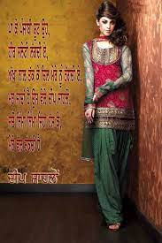 Pa Ke Punjabi Suit Desicomments Com