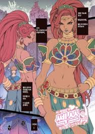 Rakugaki Ero Manga, Breath of the Wild no Urbosa-sama! | Random Porn Manga,  Breath of the Wild's Urbosa! - IMHentai