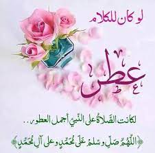 اللهم صل على محمد وآل محمد beautiful arabic words arabic calligraphy art islamic pictures