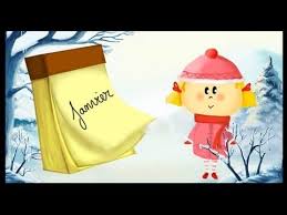 Pour Apprendre Les Mois De L Annee Le Blog De Kikyne Apprentissage De La Langue Francaise Comptines Mois De L Annee