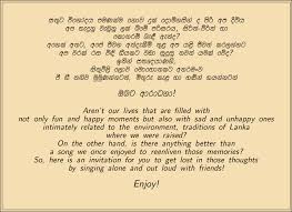 Play 5000+ sinhala songs, download and build playlists without paying, syncing. Lanka Song Book Lanka Gee Potha Sinhala Lyrics