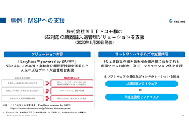 東証1部に上場する、 ネットワンシステムズ と 日鉄ソリューションズ だ。 一連の流れから、この2社は2019年12月13日に、「一部取引について納品の事実が確認できない取引がある」と、国税から指摘を受けていました。 ãƒãƒƒãƒˆãƒ¯ãƒ³ã‚·ã‚¹ãƒ†ãƒ ã‚º 2qã®å–¶æ¥­åˆ©ç›Š8 1 å¢— ãƒ­ã‚°ãƒŸãƒ¼ãƒ•ã‚¡ã‚¤ãƒŠãƒ³ã‚¹