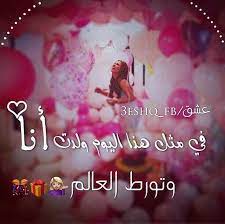 image shared by عشق find images and videos about birthday city and party o birthday quotes for best friend birthday quotes for me happy birthday wishes cards