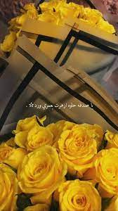 pin by شروق الضبيبي on love2 love quotes wallpaper love smile quotes cute love images