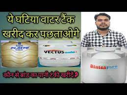 Top 10 loft water tank brands in india. Top 10 Water Tank Brands In India Best Water Tanks à¤˜à¤° à¤• à¤² à¤ à¤• à¤¨ à¤¸ à¤¬ à¤° à¤¡ à¤• à¤µ à¤Ÿà¤° à¤Ÿ à¤• à¤–à¤° à¤¦à¤¨ à¤š à¤¹ à¤ Youtube