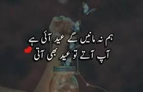 Eid Poetry Eid Romantic Poetry | Urdu Poetry World - Urdu Poetry World