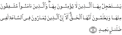Now we recommend you to download first result ash shura ayat 19 mp3. Al Quran Translation In English Surah Asy Syuura