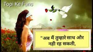 Always try to make your relationship stronger than previous one. Emotional Status For Husband