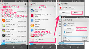 Androidの不要なプリインストールアプリを削除する まずは明らかに不要なものから いつもマイナーチェンジ