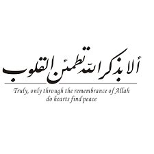 Maybe you would like to learn more about one of these? Islamic Wall Stickers Inspirational Quotes Truly Allah Quran Muslim Arabic Vinyl Decal For Office Classroom Home Decoration Z668 Wall Stickers Aliexpress