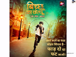 The best hindi tv shows. Crime Thriller Tv Series Hindi