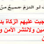 اكتب بعض اللوحات الإرشادية التي تدل على أهمية الماء المكتبة التعليمية