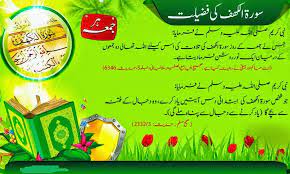 All images used in this app are believed to be in the public domain. Hadees Jumma Mubarak In Urdu 1000x600 Download Hd Wallpaper Wallpapertip