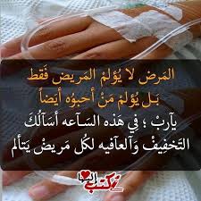 pin by haetham nasser on quotes beautiful arabic words arabic quotes special words