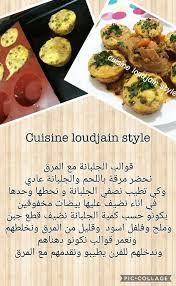 Pin By Ra Cha On Algerian Recipes Recettes Algeriennes وصفات جزائرية Cooking Food Arabic Food
