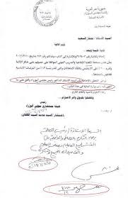 نموذج رسالة اعتذار بشأن عدم حضور اجتماع رسمي