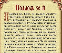 Pravoslavnye Psalmy Tekst Molitv Kak I Kogda Chitat
