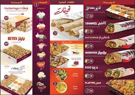 المدينة المنورة منيو شاورمر