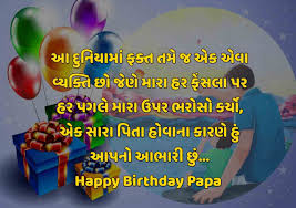 Happy Birthday Wishes In Gujarati Status Quotes Shayari Sms Happy birthday song & images. happy birthday wishes in gujarati