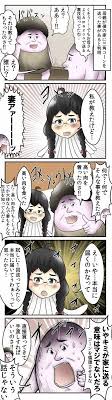 僕と三角コーンと内部紛争の話 web漫画家やしろあずきの日常 powered by ライブドアブログ ヤマサキ 面白いネタ 面白い画像