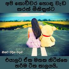Hithata vadina vadan apk is a entertainment apps on android. à·„ à¶­à¶§ à·€à¶¯ à¶± à·€à¶¯à¶± Hithata Wadina Wadan Photos Facebook