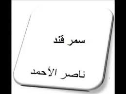 فتح سمر قند Youtube
