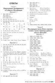 гдз по математике 4 класс в т голубь гдз Risunok 98 464x700 198kb Matematika Klass Golubye