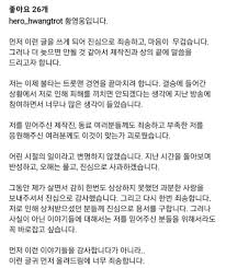 블라인드 | TV·연예: 학폭 황영웅 하차 반응 웃기네 - Blind