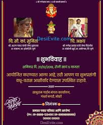 Marathi Wedding Card Maker For Whatsapp Create And Download Marathi Wedding Indian Wedding Invitation Cards Hindu Wedding Invitation Cards Wedding Card Maker