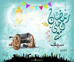 pin on لا فتى علي ولا سيف اله ذو الفقار