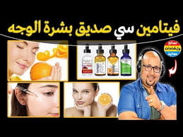 فوائد فيتامين سي لنضارة البشرة وطريقة استخدامه ويزيل الهالات السوداء مع الدكتور عماد ميزاب Youtube In 2020 Baseball Cards Baseball