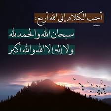 لا اله الا انت سبحانك اني كنت من الظالمين تويتر Pin By فلسطينية ولي الفخر عذرا من On لا إله إلا أنت سبحانك إني كنت من الظالمين Lockscreen Screenshot Lockscreen Screenshots
