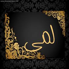 لمى شكل 7 صوره اطار ذهبي مزخرف للإسم بخط عريض أسماء بخط عريض 2021