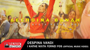 Check spelling or type a new query. Despoina Bandh H Ka8e Nyxta Fernei Fws Official Music Video Youtube
