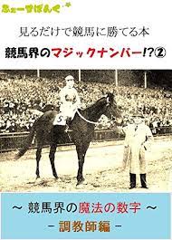 Google has many special features to help you find exactly what you're looking for. You Can Win The Horse Racing Just For Looking The Magic Number In The Horse Racing 2 Magic Number In The Horse Racing The Trainer Edition Keibawotanoshindekatsuhon Japanese Edition Ebook