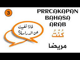 Percakapan Bahasa Arab Podcast 3 Tentang Sekolah Youtube Company Logo Amazon Logo Tech Company Logos