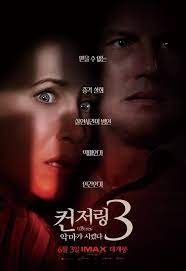 쏘우 1편과 인시디어스로 유명한 제임스 완 감독이 실화를 소재로 만든 공포영화로 미국에선 2013년 7월 19일, 국내에선 2013년. 4axmqrx93c5onm