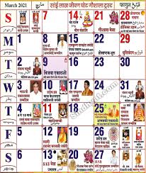 Tamil calendar month of pankuni / citthirai. Sindhi Tipno Calendar