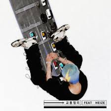 그놈의 별 (hide and seek) instrumental. Heizeheizes