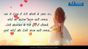 इत्तेफाक से तो नहीं, हम दोनों टकराये कुछ तो. Cute Love Shayari In Hindi Pictures Heart Touching Best Love Feelings And Sayings Hindi Quotations Images Www Allquotesicon Com Telugu Quotes Tamil Quotes Hindi Quotes English Quotes