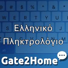 Μετάβαση στην πλοήγηση πήδηση στην πίνακας περιεχομένων. Greek Keyboard Online Ellhniko Plhktrologio
