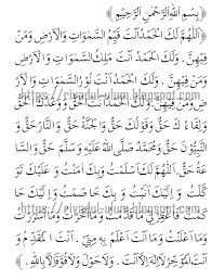 Orang yang mengerjakan sholat tahajud kemudian berdoa, insya allah doanya dikabulkan allah. Doa Setelah Shalat Tahajud Doa Mustajab Arab Latin Dan Artinya Riyadul Ulum